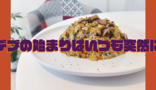 デブの始まりはいつも突然に